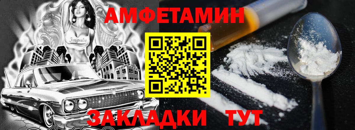 Амфетамин VHQ  Амфетамин  Североморск  Вход с VPN  Amphetamine 