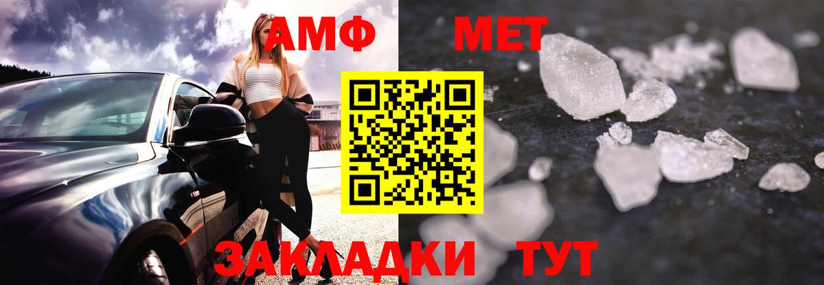 АМФЕТАМИН 98% Североморск