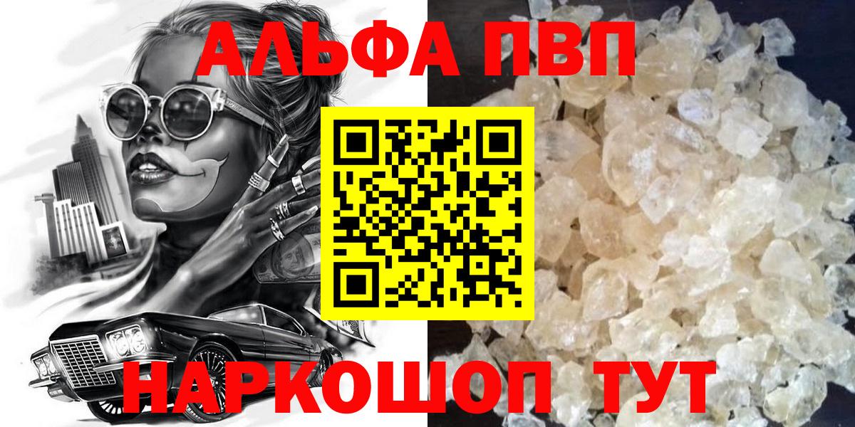 Североморск  A PVP мука  Альфа ПВП СК  Alpha-PVP СК КРИС  как найти закладки  Вход с VPN 