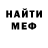 МЕФ кристаллы Tanya Kanyuk
