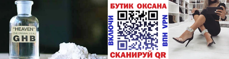Бутират оксана где купить наркоту Североморск