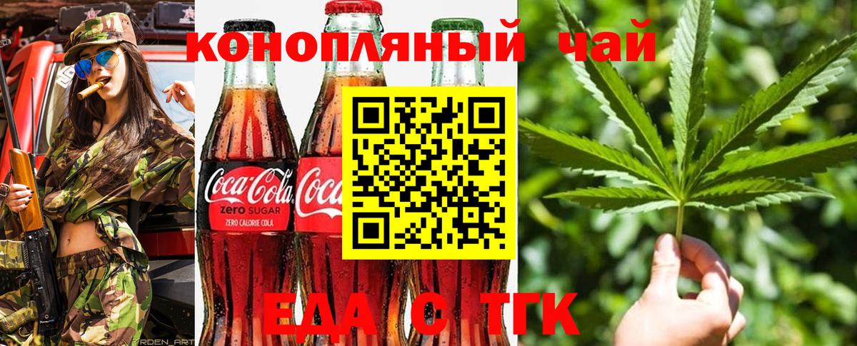 Cannafood марихуана  Вход с VPN  Североморск 