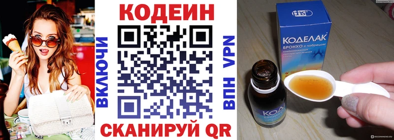 Кодеиновый сироп Lean напиток Lean (лин) купить наркоту Североморск