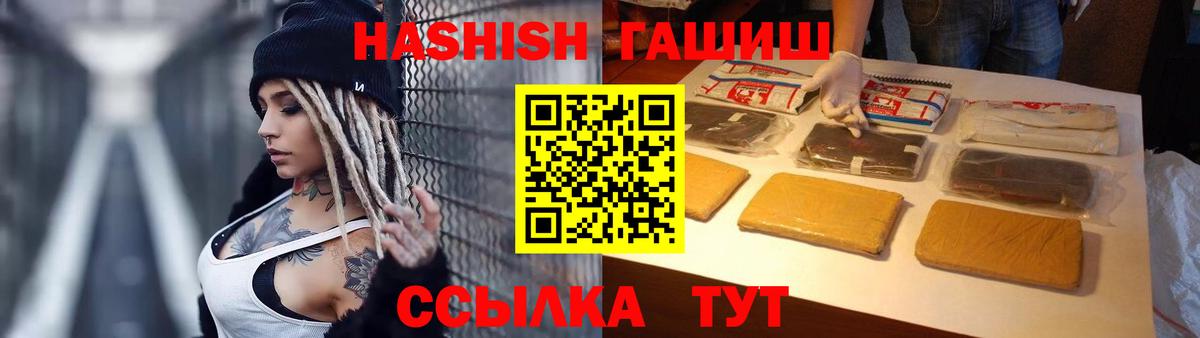 ГАШИШ хэш  ГАШИШ  ГАШ hashish  Североморск  Вход с VPN 