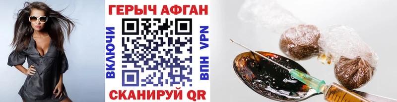 ГЕРОИН герыч Североморск