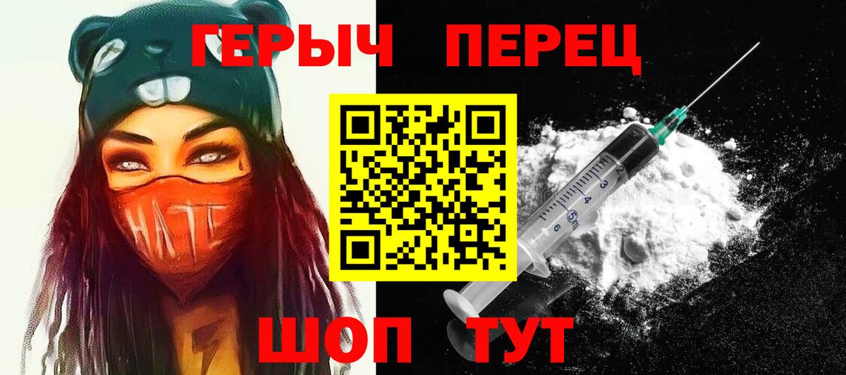 Героин гречка Североморск