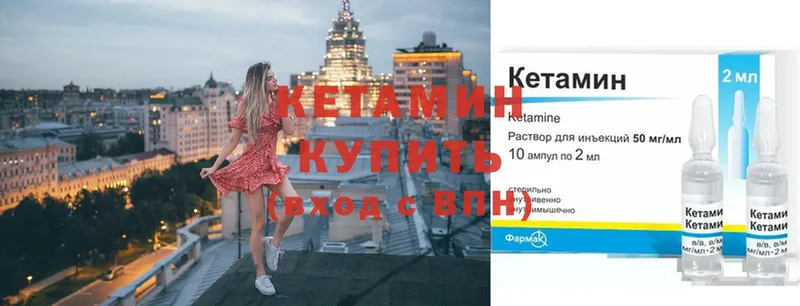 КЕТАМИН ketamine  ОМГ ОМГ зеркало  Североморск 