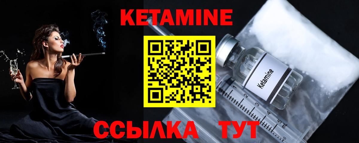 Североморск  Кетамин ketamine  мега зеркало  Вход с VPN 