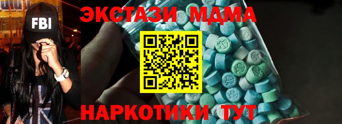 MDMA  MDMA Molly  Вход с VPN  Североморск  MDMA молли 