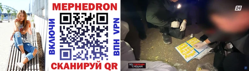 Меф mephedrone  купить   Североморск 