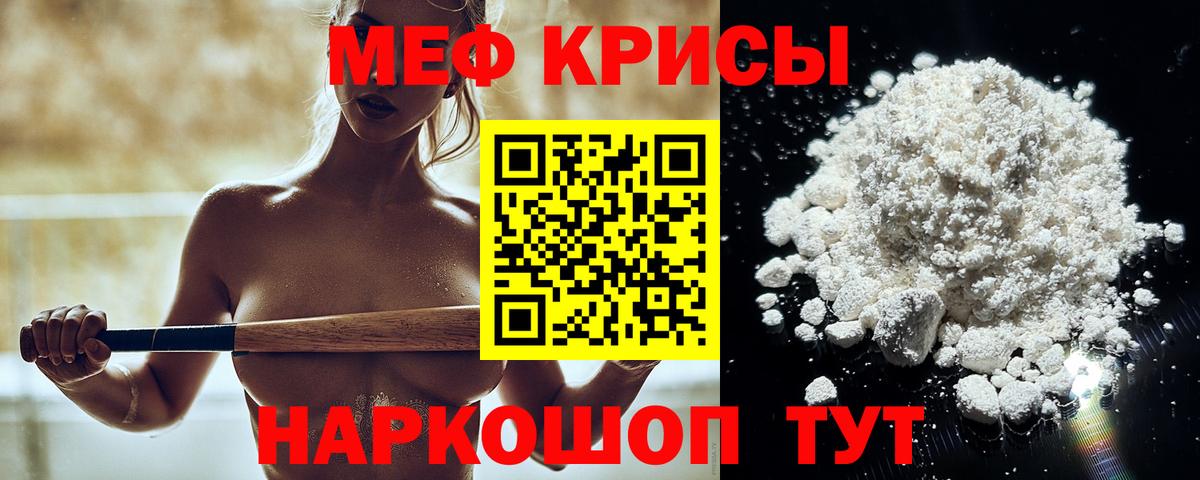 Североморск  Мефедрон  Меф мука  Вход с VPN  Меф мяу мяу 