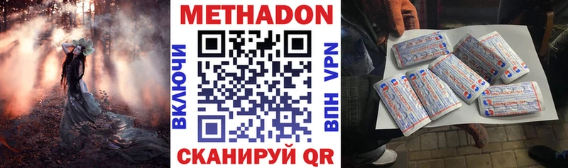 МЕТАДОН VHQ  площадка какой сайт  Североморск 