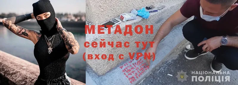 МЕТАДОН methadone  Североморск 