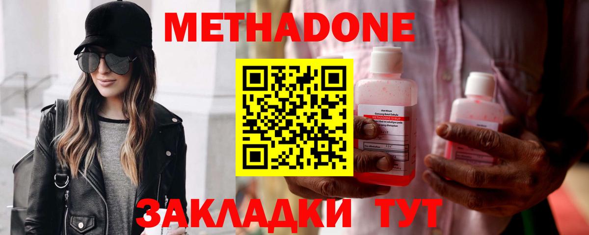 Метадон кристалл  МЕТАДОН мёд  Североморск  Вход с VPN 