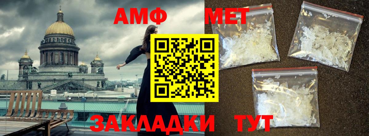 Первитин винт Североморск