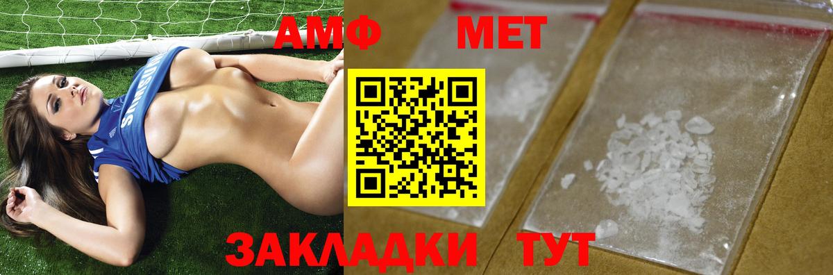 Североморск  Первитин Декстрометамфетамин 99.9%  Вход с VPN 
