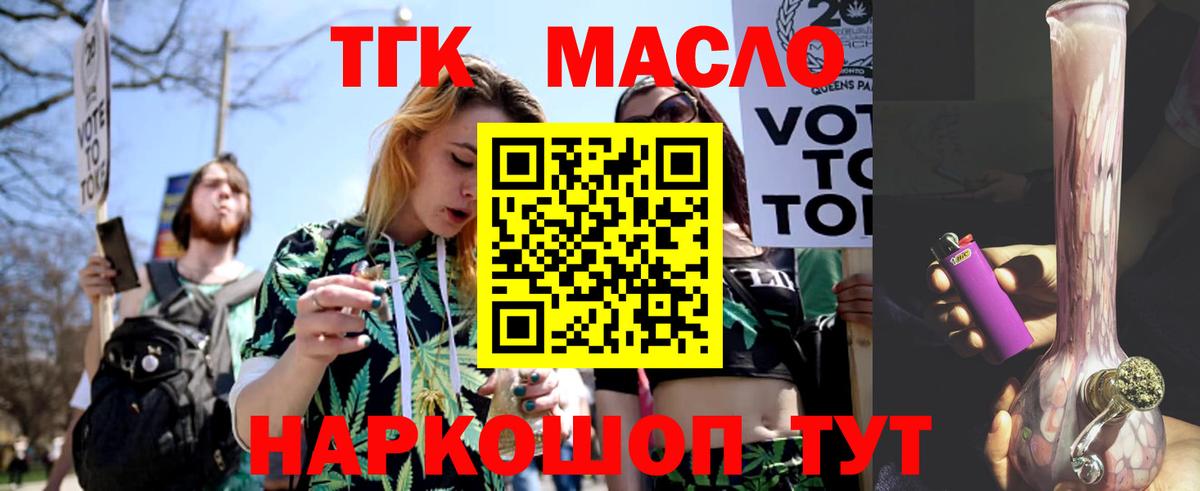 Дистиллят ТГК жижа Североморск