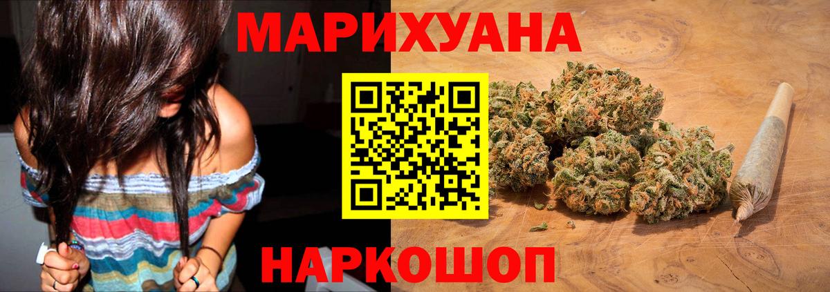 Каннабис SATIVA & INDICA Североморск